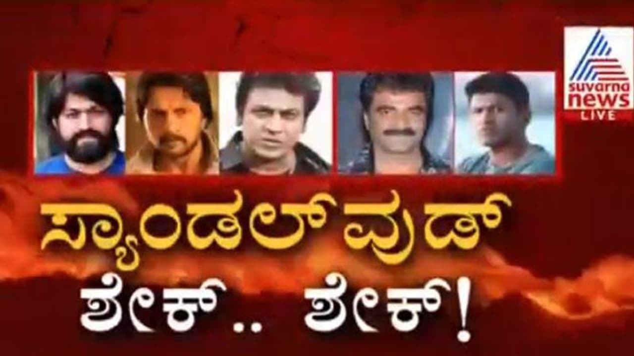 ಸ್ಯಾಂಡಲ್ ವುಡ್ ಐಟಿ ದಾಳಿಯ ಹಿಂದಿನ ಬಿಗ್ ಸೀಕ್ರೇಟ್ ಇದು ಸ್ಯಾಂಡಲ್ ವುಡ್ ಐಟಿ ದಾಳಿಯ ಹಿಂದಿನ ಬಿಗ್ ಸೀಕ್ರೇಟ್ ಇದು