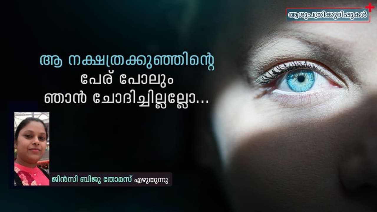 അവള് പറഞ്ഞു, 'എത്രയും പെട്ടെന്ന് വളർന്ന് എന്റെ കുടുംബത്തിന്റെ ആശ്രയമാകണമെനിക്ക്' അവള് പറഞ്ഞു, 'എത്രയും പെട്ടെന്ന് വളർന്ന് എന്റെ കുടുംബത്തിന്റെ ആശ്രയമാകണമെനിക്ക്'