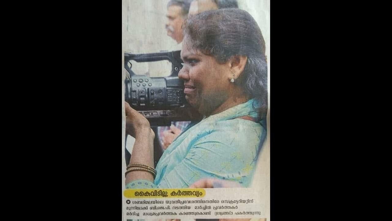 என் பின்புறம் எட்டி உதைத்தார்கள்…. கேரளாவில் இந்து அமைப்புகளால் கடுமையாக தாக்கப்பட்ட பெண் பத்திரிக்கையாளர் கண்ணீர் !! என் பின்புறம் எட்டி உதைத்தார்கள்…. கேரளாவில் இந்து அமைப்புகளால் கடுமையாக தாக்கப்பட்ட பெண் பத்திரிக்கையாளர் கண்ணீர் !!