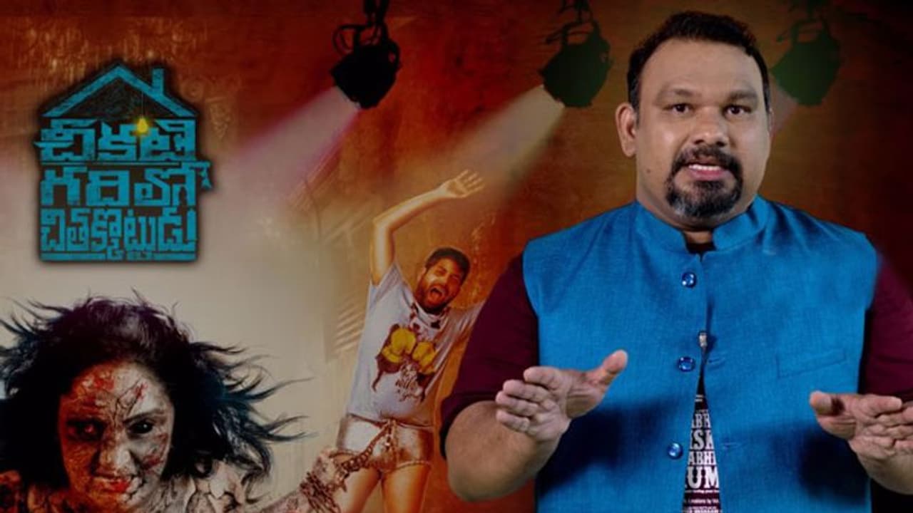 బూతు చిత్రం ప్రమోషన్ లో కత్తి మహేష్ బూతు చిత్రం ప్రమోషన్ లో కత్తి మహేష్