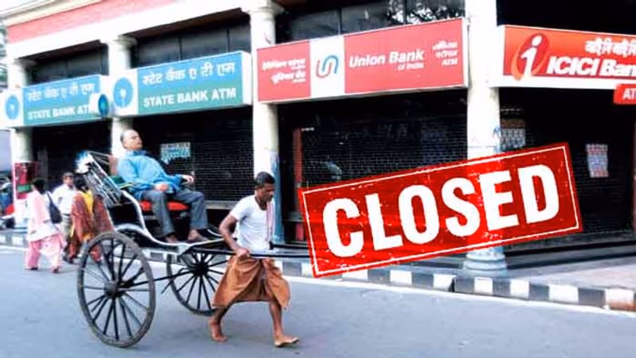 ಗ್ರಾಹಕರೇ ಗಮನಿಸಿ: ಮುಂದಿನ ವಾರ ಮೂರು ದಿನ ಬ್ಯಾಂಕ್ ಬಂದ್! ಗ್ರಾಹಕರೇ ಗಮನಿಸಿ: ಮುಂದಿನ ವಾರ ಮೂರು ದಿನ ಬ್ಯಾಂಕ್ ಬಂದ್!