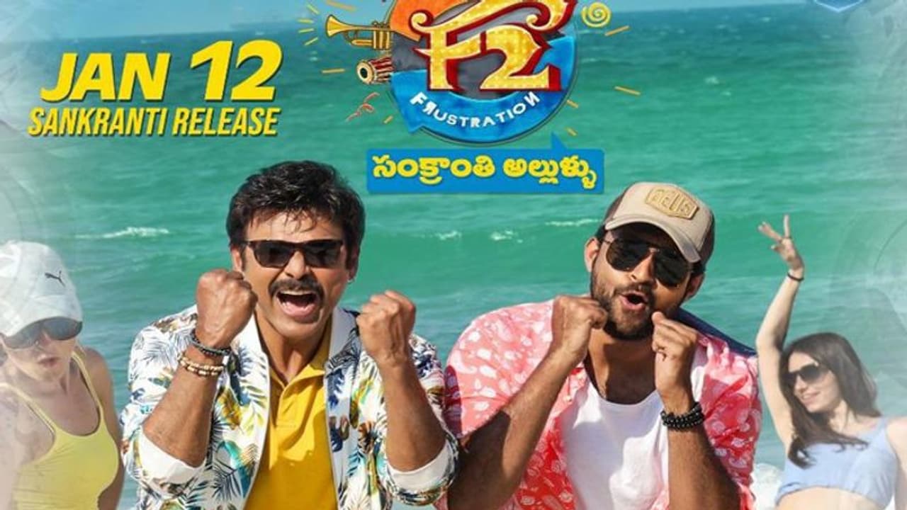 స్ట్రాంగ్ ఫైట్: తేడా వస్తే F2 కి కష్టమే!
