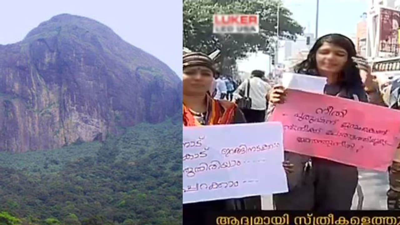 ಶಬರಿಮಲೆ ಬಳಿಕ ಇದೀಗ ಅಗಸ್ತ್ಯಮಲೆಗೂ ಸ್ತ್ರೀ ಪ್ರವೇಶ! ಶಬರಿಮಲೆ ಬಳಿಕ ಇದೀಗ ಅಗಸ್ತ್ಯಮಲೆಗೂ ಸ್ತ್ರೀ ಪ್ರವೇಶ!