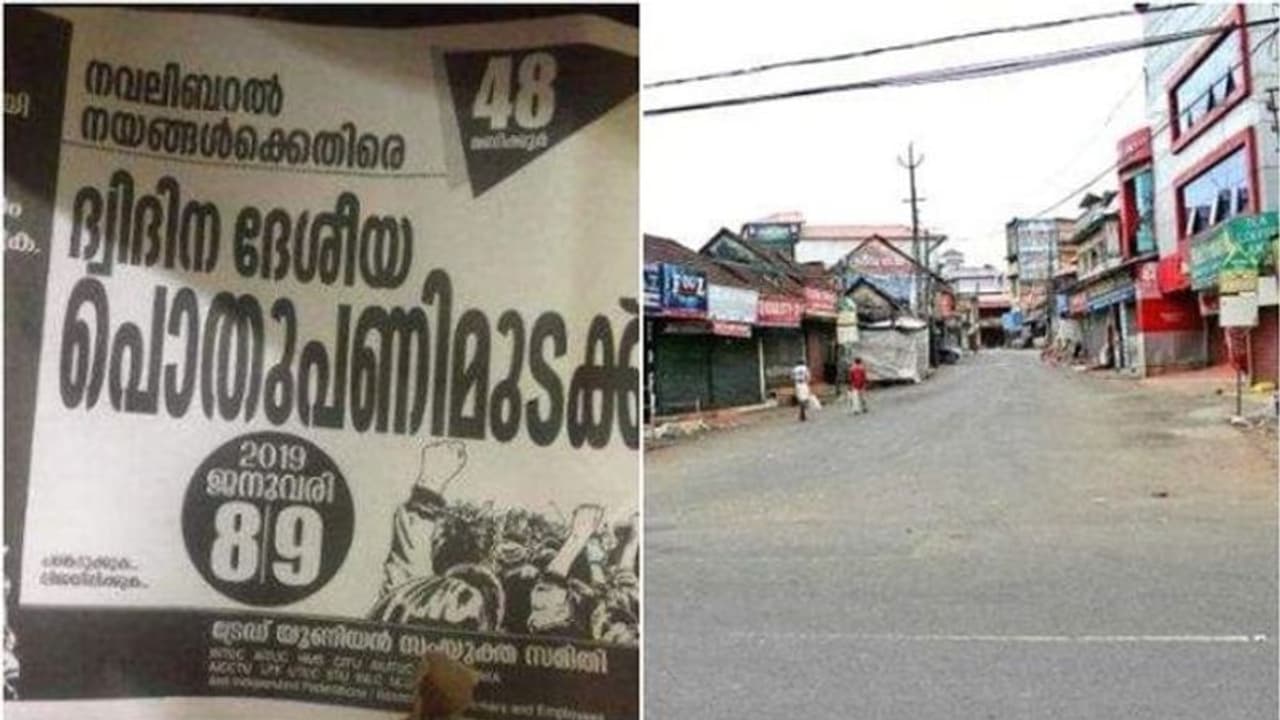 ദേശീയ പണിമുടക്കില് സ്വകാര്യ വാഹനങ്ങള് തടയില്ല: എളമരം കരീം ദേശീയ പണിമുടക്കില് സ്വകാര്യ വാഹനങ്ങള് തടയില്ല: എളമരം കരീം