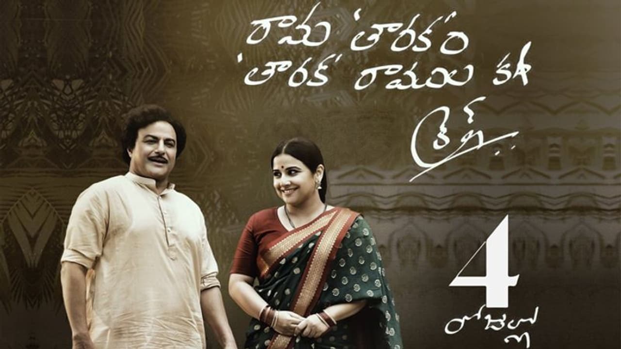 కథానాయకుడు.. రన్ టైమ్ ఎక్కువైందా? కథానాయకుడు.. రన్ టైమ్ ఎక్కువైందా?