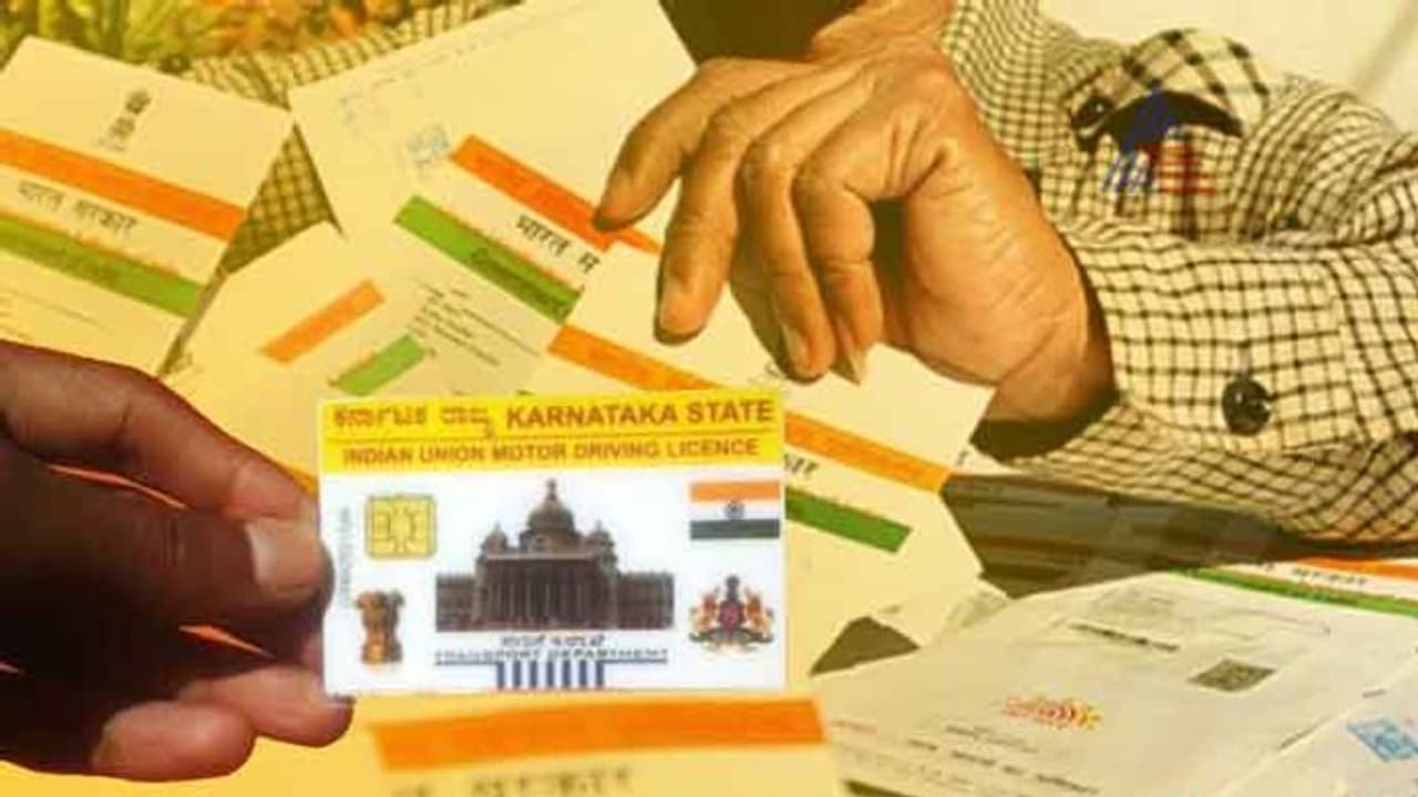 ಡ್ರೈವಿಂಗ್ ಲೈಸೆನ್ಸ್ಗೆ ಆಧಾರ್ ಲಿಂಕ್ ಶೀಘ್ರದಲ್ಲೇ ಹೊಸ ನಿಯಮ! ಡ್ರೈವಿಂಗ್ ಲೈಸೆನ್ಸ್ಗೆ ಆಧಾರ್ ಲಿಂಕ್ ಶೀಘ್ರದಲ್ಲೇ ಹೊಸ ನಿಯಮ!