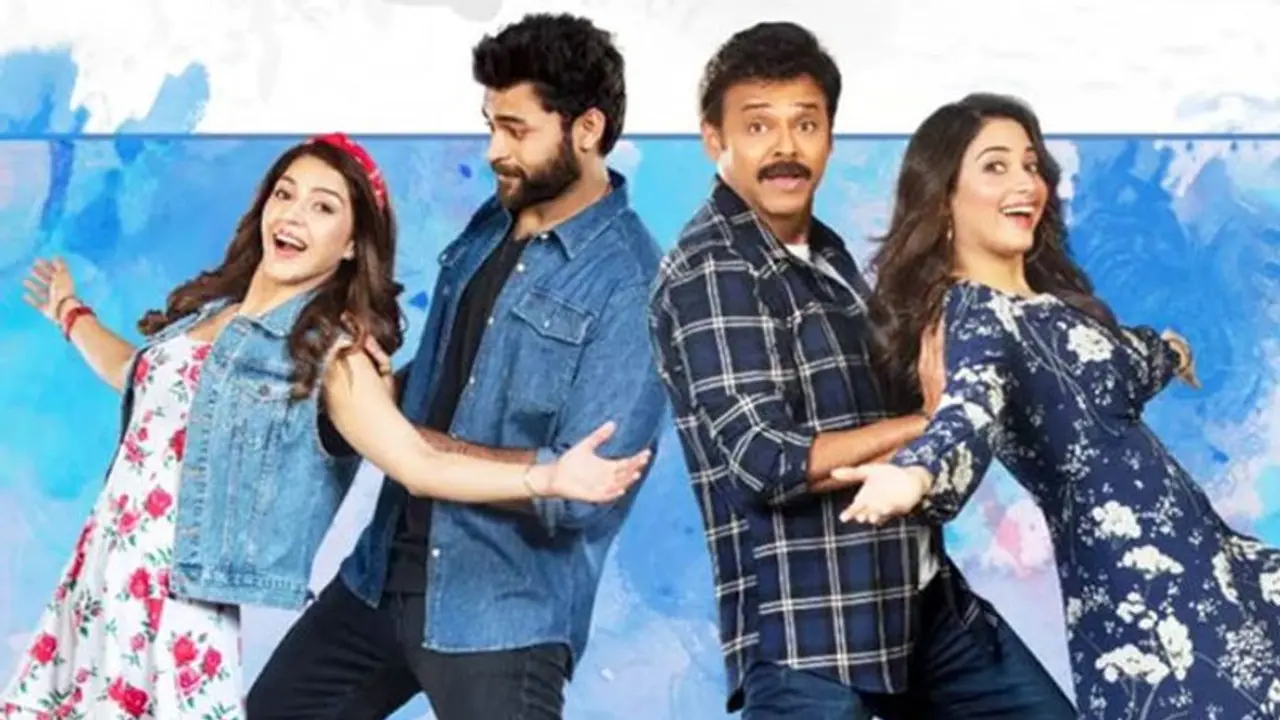 'ఎఫ్ 2' ట్రైలర్.. అన్ లిమిటెడ్ ఫన్! 'ఎఫ్ 2' ట్రైలర్.. అన్ లిమిటెడ్ ఫన్!