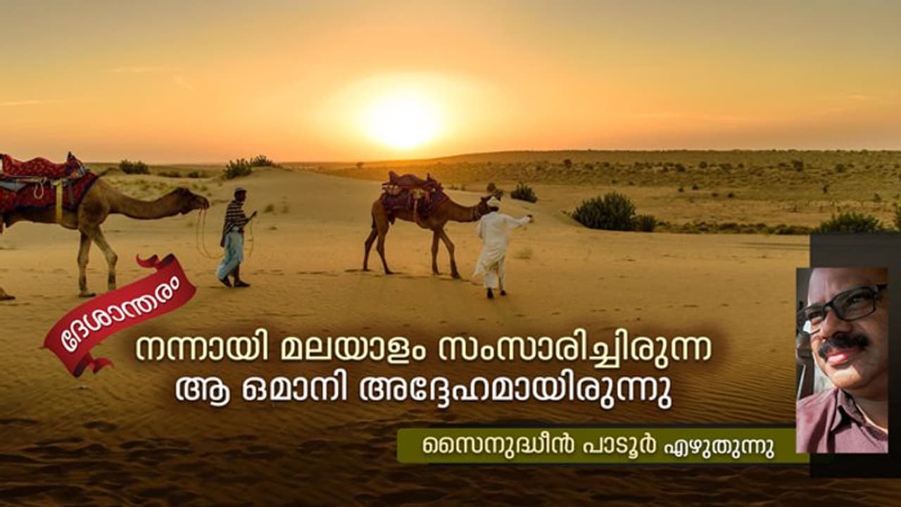 അദ്ദേഹത്തിന് രണ്ട് കണ്ണിനും കാഴ്ചയില്ലായിരുന്നു അദ്ദേഹത്തിന് രണ്ട് കണ്ണിനും കാഴ്ചയില്ലായിരുന്നു