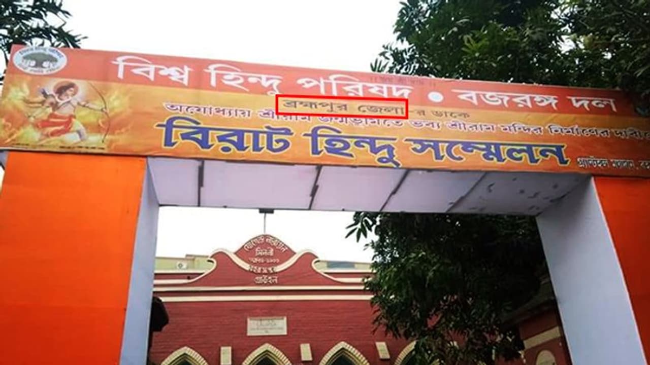 Muslim majority Bengal district Murshidabad must be renamed as 'original' Brahmapur, says VHP Muslim majority Bengal district Murshidabad must be renamed as 'original' Brahmapur, says VHP