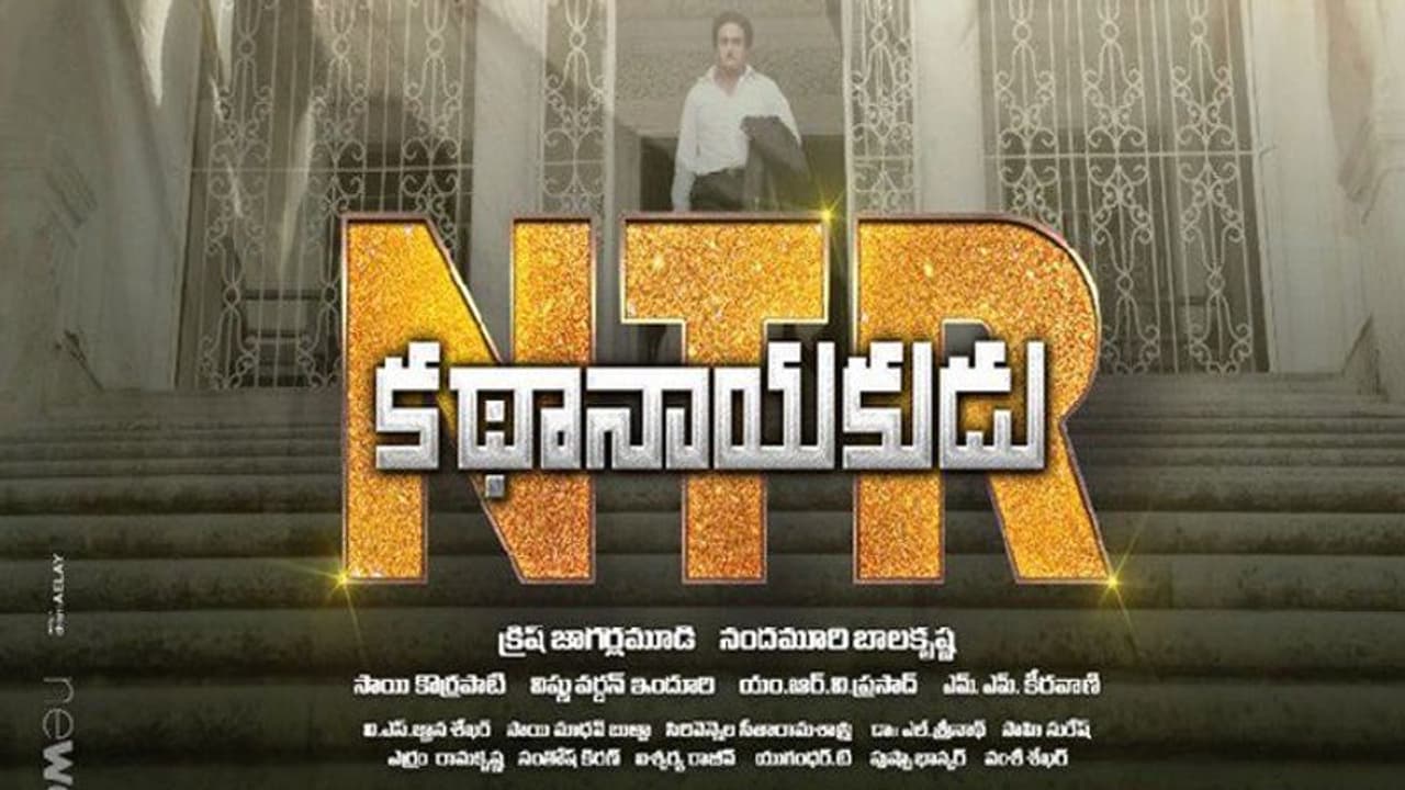 కథానాయకుడు టార్గెట్ 100 కోట్లు?