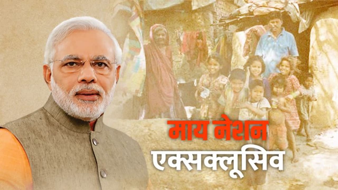 आरक्षण के बाद मोदी सरकार की गरीबों को एक और  तोहफा देने की तैयारी, हर महीने खाते में आएंगे 2500