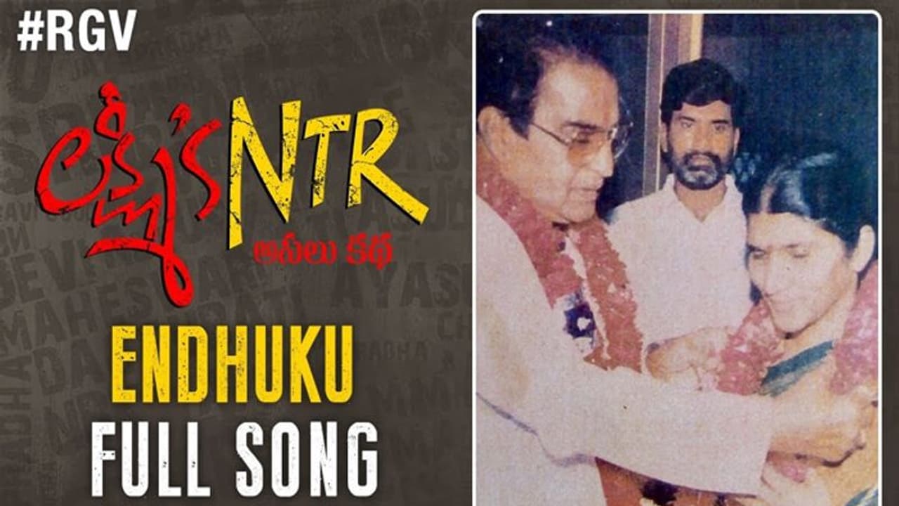 లక్మిస్ NTR: బండకేసి ఉతికారేయడమే.. లక్మిస్ NTR: బండకేసి ఉతికారేయడమే..