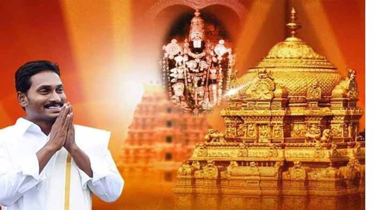 ముఖ్యమంత్రి హోదాలో శ్రీవారికి పట్టు వస్త్రాలు సమర్పించనున్న సీఎం జగన్