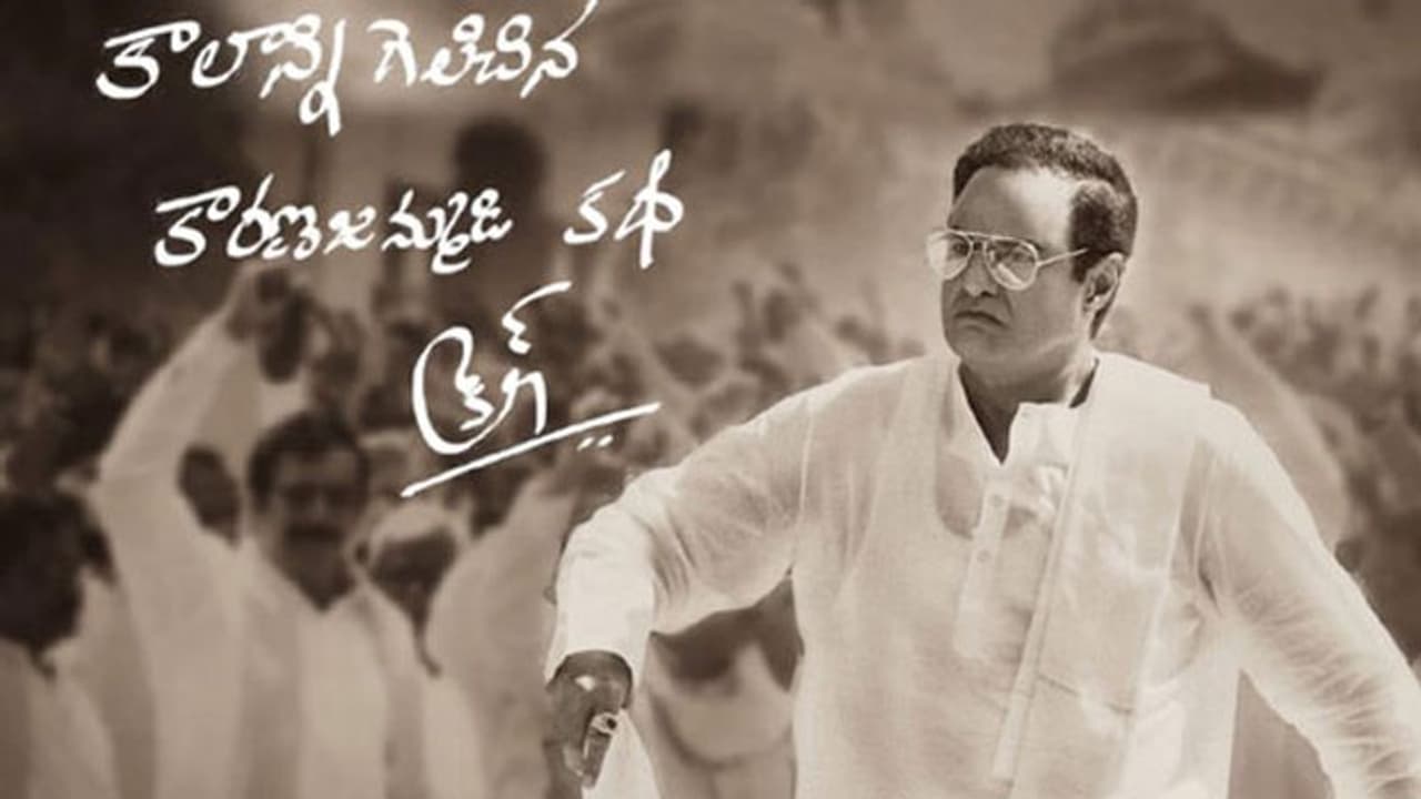 ఎన్టీఆర్ 'కథానాయకుడు'.. ప్రీమియర్ షో కలెక్షన్స్! ఎన్టీఆర్ 'కథానాయకుడు'.. ప్రీమియర్ షో కలెక్షన్స్!