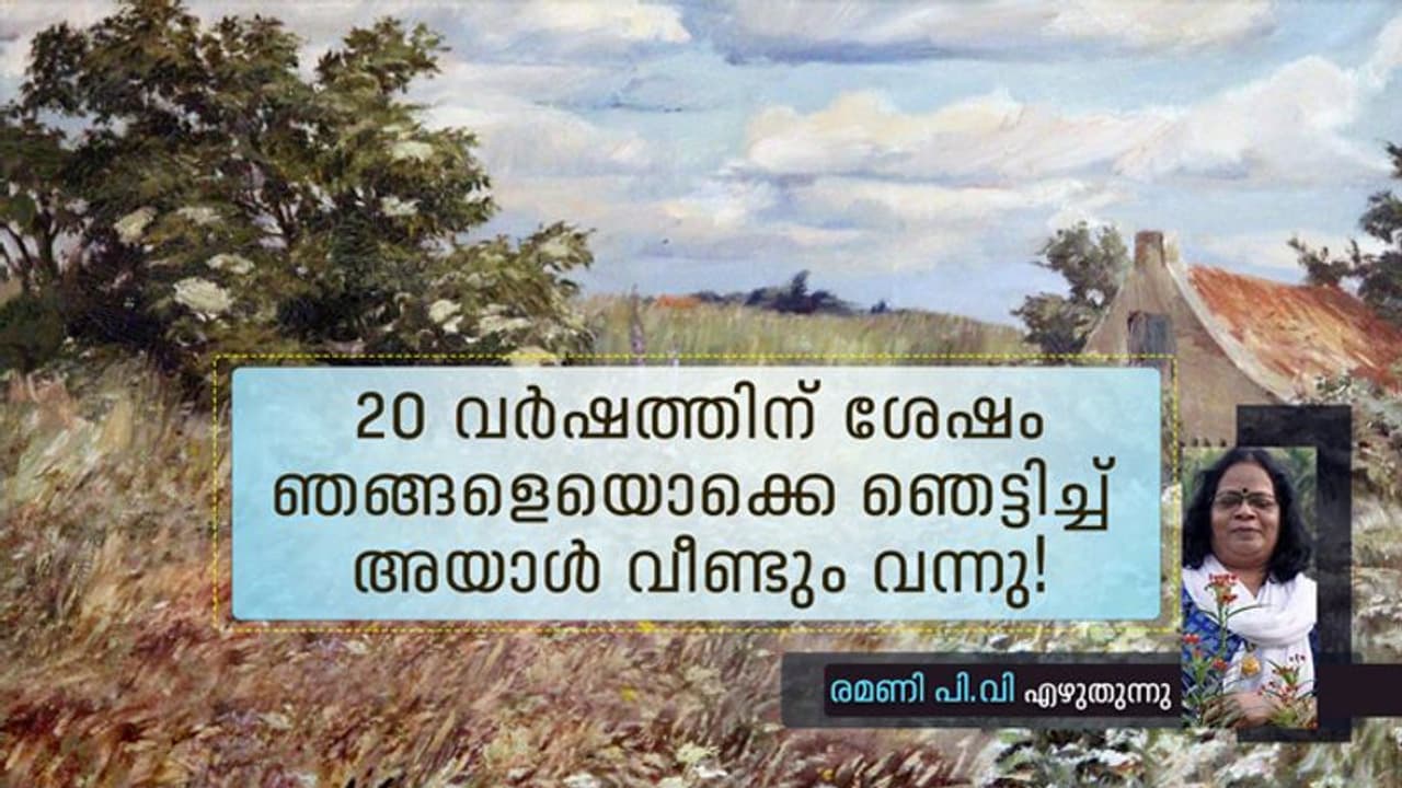അപ്പോഴാണ്, ഇടിമിന്നലിനേയും മഴയേയും ഭേദിച്ച് ഒരു നിലവിളി കേട്ടത്, 'കൊല്ലുന്നേ ഓടി വരണേ...' അപ്പോഴാണ്, ഇടിമിന്നലിനേയും മഴയേയും ഭേദിച്ച് ഒരു നിലവിളി കേട്ടത്, 'കൊല്ലുന്നേ ഓടി വരണേ...'