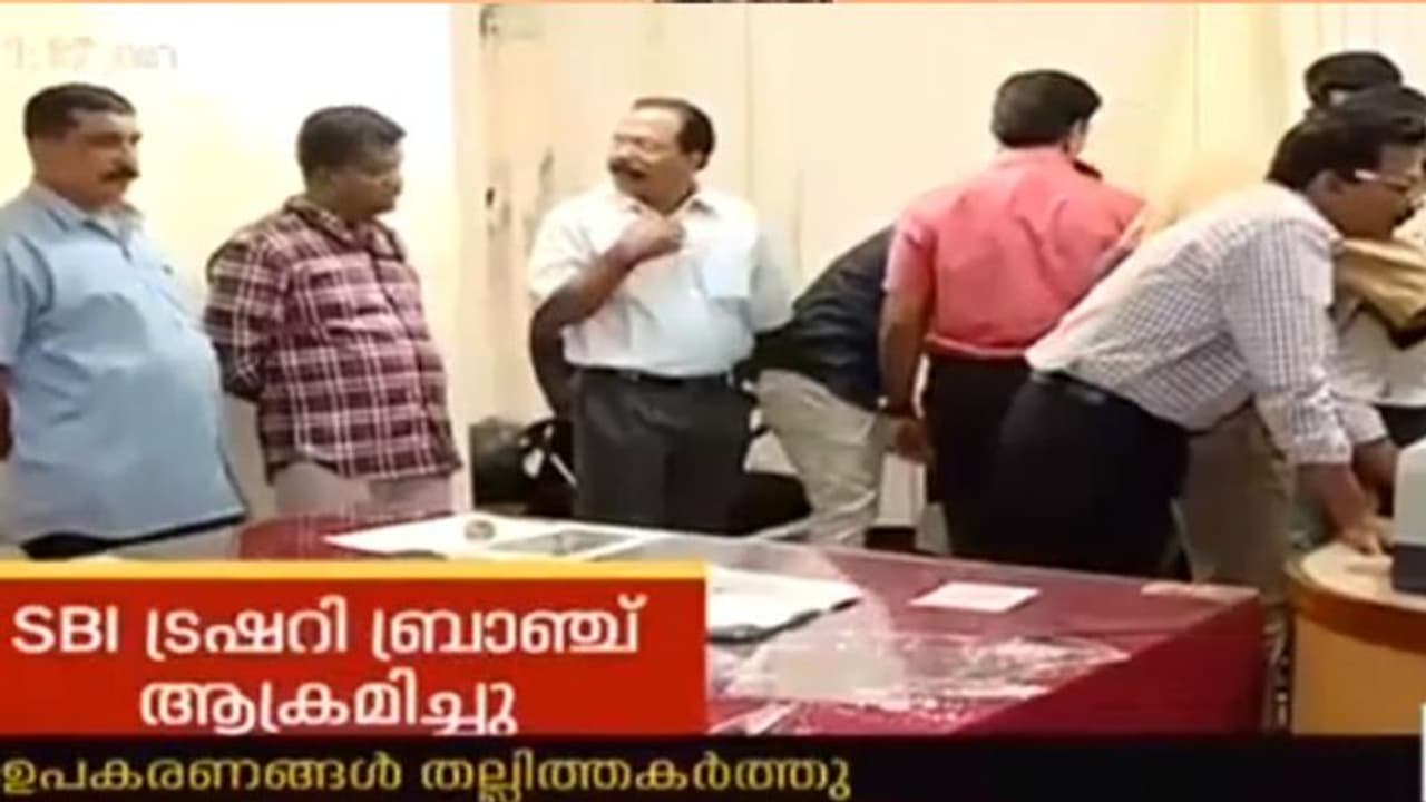 എസ്ബിഐ ബ്രാഞ്ച് അക്രമം; പ്രതികളെ അറസ്റ്റ് ചെയ്യാനാകാതെ പൊലീസ്, ഉദ്യോഗസ്ഥരെ സംരക്ഷിക്കില്ലെന്ന് ചന്ദ്രന്പിള്ള എസ്ബിഐ ബ്രാഞ്ച് അക്രമം; പ്രതികളെ അറസ്റ്റ് ചെയ്യാനാകാതെ പൊലീസ്, ഉദ്യോഗസ്ഥരെ സംരക്ഷിക്കില്ലെന്ന് ചന്ദ്രന്പിള്ള