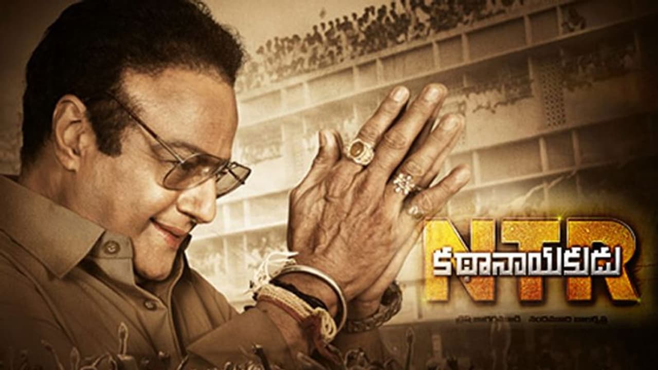 ఎన్టీఆర్ 'కథానాయకుడు' ఫస్ట్ డే కలెక్షన్స్! ఎన్టీఆర్ 'కథానాయకుడు' ఫస్ట్ డే కలెక్షన్స్!