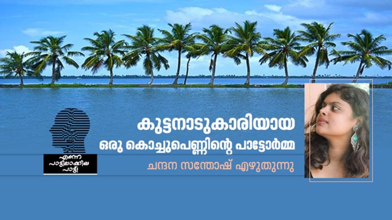 'മുത്തശ്ശാ... അത് കണ്ടോ ഒരു കുഞ്ഞ് വള്ളം' 'മുത്തശ്ശാ... അത് കണ്ടോ ഒരു കുഞ്ഞ് വള്ളം'