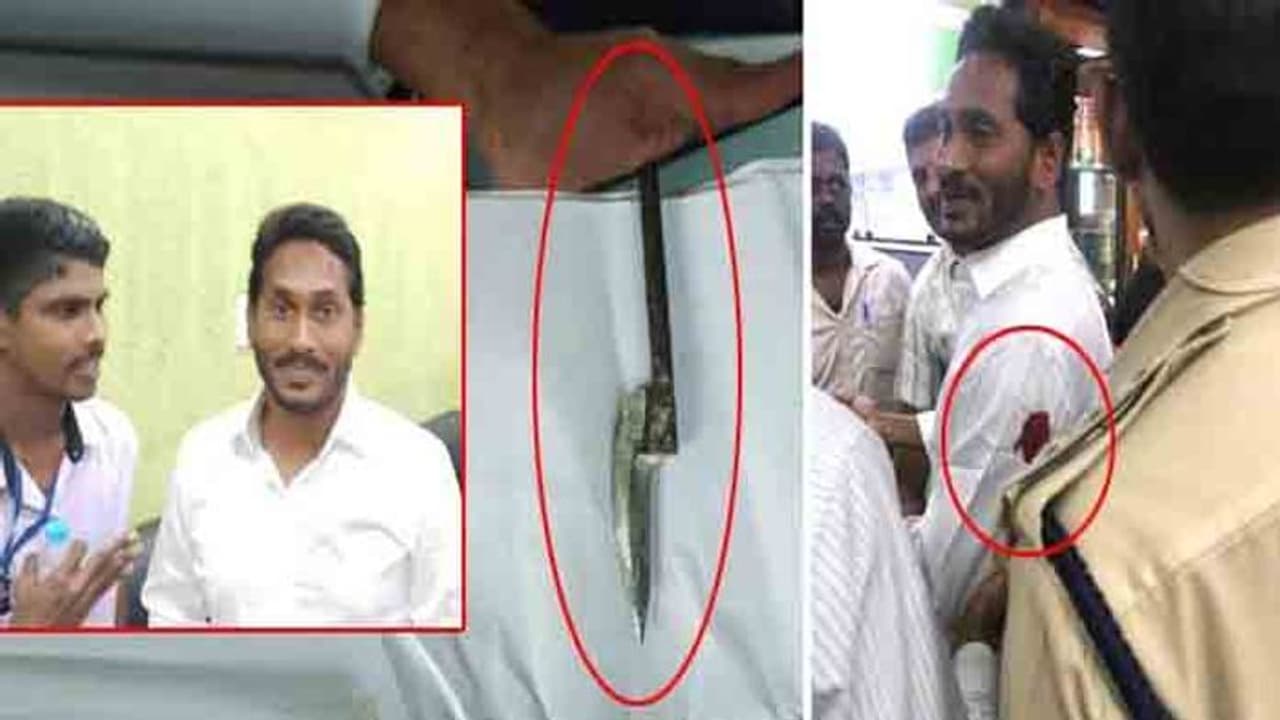 జగన్పై దాడి: విశాఖకు శ్రీనివాసరావును తరలించనున్న ఎన్ఐఏ జగన్పై దాడి: విశాఖకు శ్రీనివాసరావును తరలించనున్న ఎన్ఐఏ