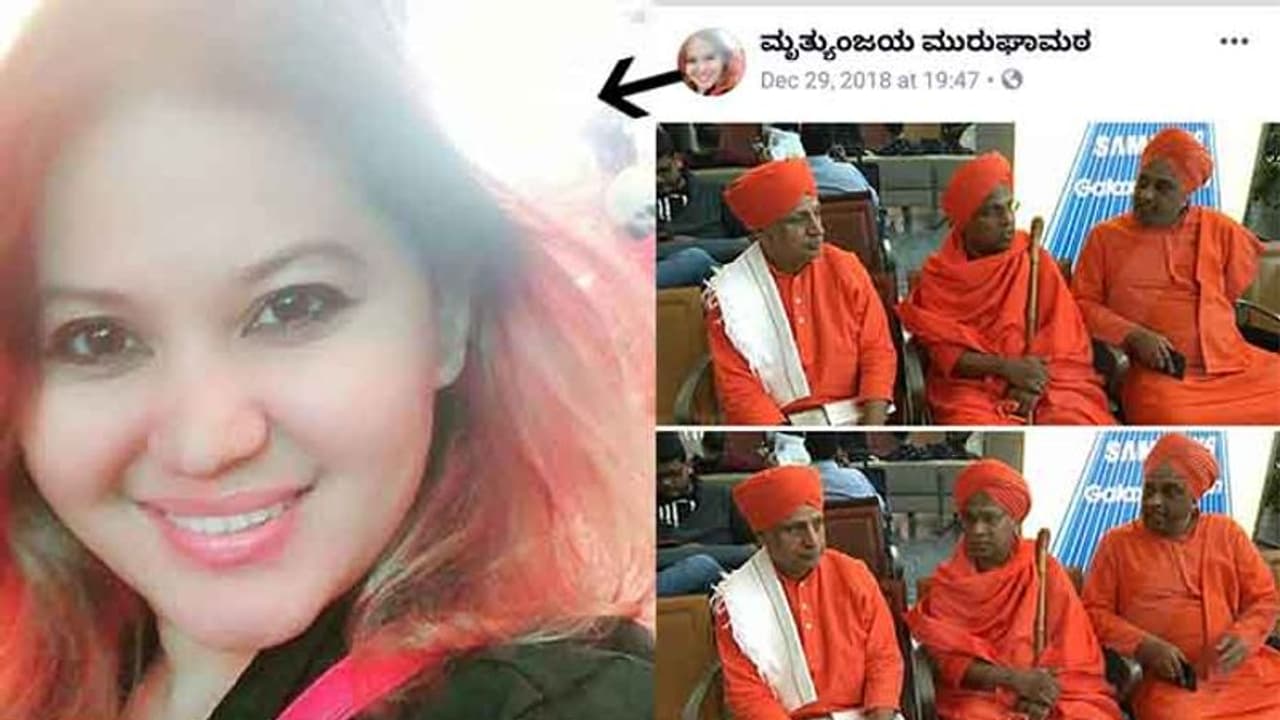 ಮುರುಘಾ ಶ್ರೀ ಫೇಸ್ಬುಕ್ನಲ್ಲಿ ಮಹಿಳೆ..ಹ್ಯಾಕ್ ಮಾಡಿದ ಕಿರಾತಕರು! ಮುರುಘಾ ಶ್ರೀ ಫೇಸ್ಬುಕ್ನಲ್ಲಿ ಮಹಿಳೆ..ಹ್ಯಾಕ್ ಮಾಡಿದ ಕಿರಾತಕರು!