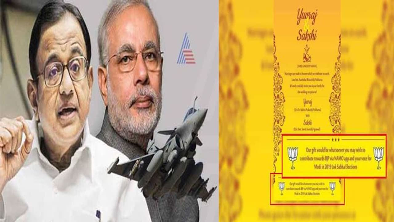 ಮದುವೆ ಆಮಂತ್ರಣದಲ್ಲಿ ರಫೇಲ್ ಡೀಲ್ ಸಮರ್ಥನೆ! ಮದುವೆ ಆಮಂತ್ರಣದಲ್ಲಿ ರಫೇಲ್ ಡೀಲ್ ಸಮರ್ಥನೆ!