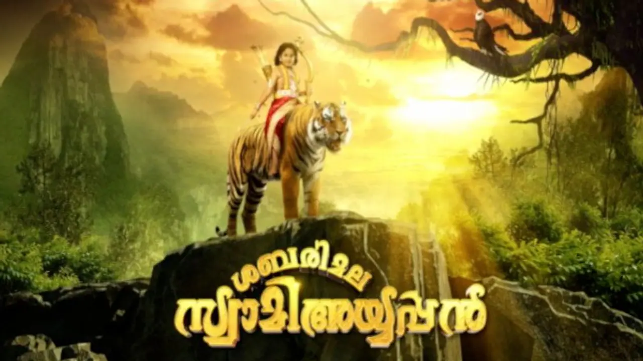 ഏഷ്യാനെറ്റില് 'ശബരിമല സ്വാമി അയ്യപ്പൻ' ഏഷ്യാനെറ്റില് 'ശബരിമല സ്വാമി അയ്യപ്പൻ'