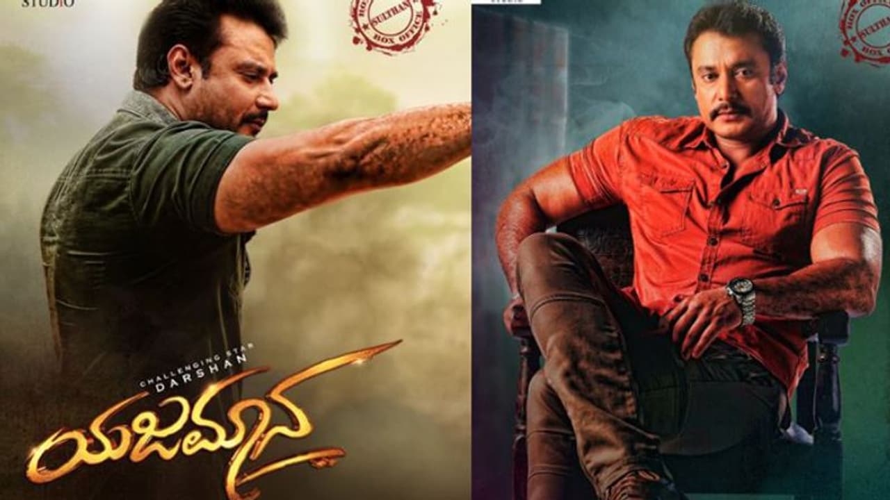 ಯಜಮಾನ ಟೀಸರ್ಗೆ ಸಿಕ್ತು ಭಾರೀ ರೆಸ್ಪಾನ್ಸ್ ಯಜಮಾನ ಟೀಸರ್ಗೆ ಸಿಕ್ತು ಭಾರೀ ರೆಸ್ಪಾನ್ಸ್