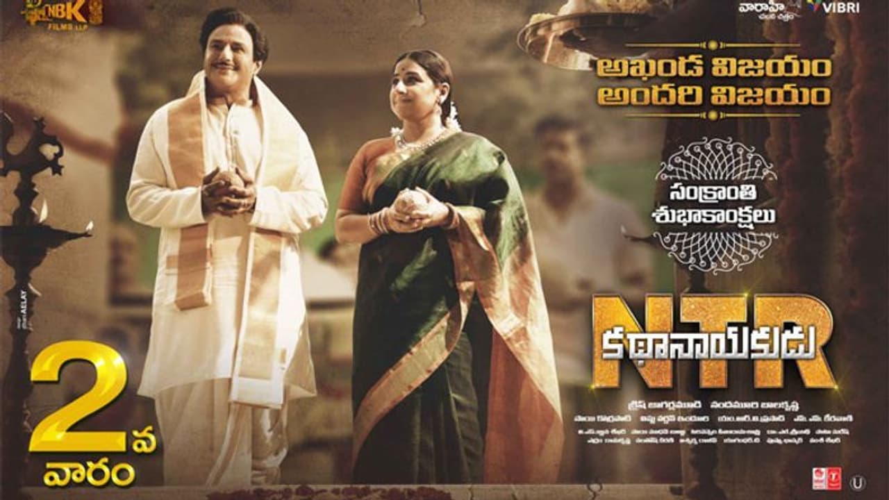 ఎన్టీఆర్ 'కథానాయకుడు' లేటెస్ట్ కలెక్షన్స్! ఎన్టీఆర్ 'కథానాయకుడు' లేటెస్ట్ కలెక్షన్స్!