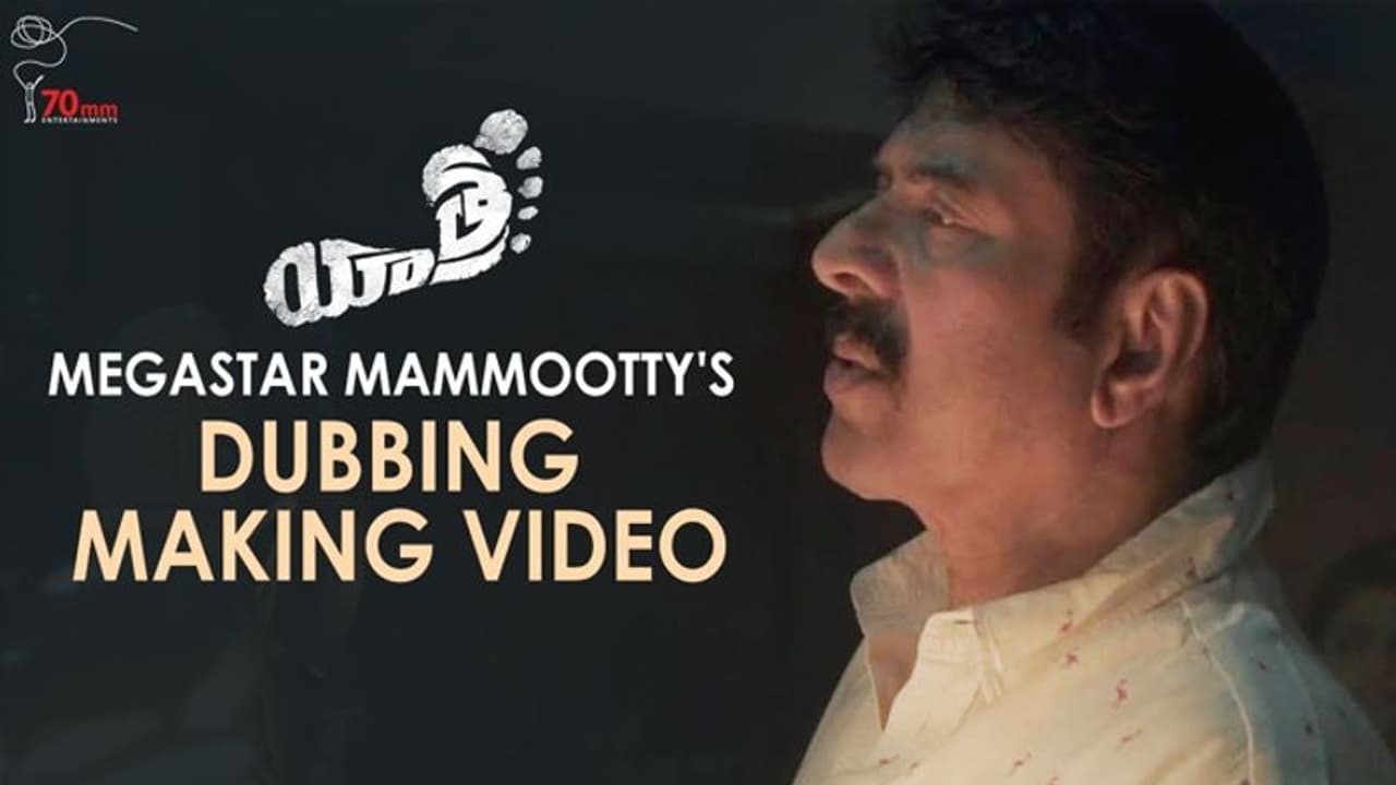 వైఎస్ 'యాత్ర' కోసం మెగాస్టార్ డబ్బింగ్ పాట్లు! వైఎస్ 'యాత్ర' కోసం మెగాస్టార్ డబ్బింగ్ పాట్లు!