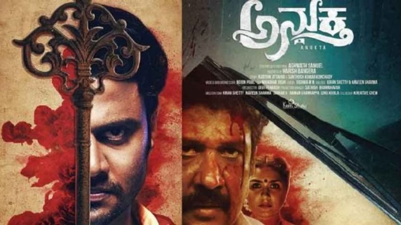 ಸೃಜನಾತ್ಮಕ ಚಿತ್ರ ’ಅನುಕ್ತಾ’ ಟ್ರೇಲರ್ ರಿಲೀಸ್ ಸೃಜನಾತ್ಮಕ ಚಿತ್ರ ’ಅನುಕ್ತಾ’ ಟ್ರೇಲರ್ ರಿಲೀಸ್