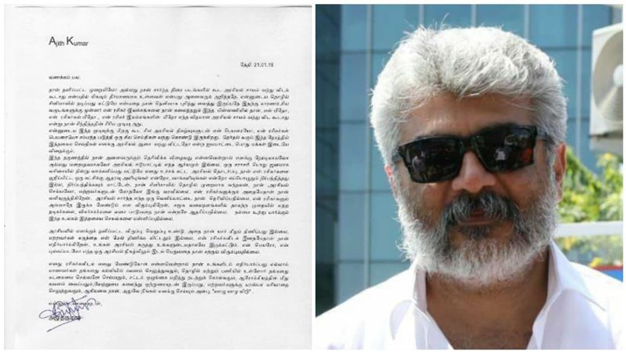 அரசியல் குறித்து அஜித் அதிரடி..! ஷாக்கிங் அறிக்கையால் அதிர்ந்து போன ரசிகர்கள்..! அரசியல் குறித்து அஜித் அதிரடி..! ஷாக்கிங் அறிக்கையால் அதிர்ந்து போன ரசிகர்கள்..!
