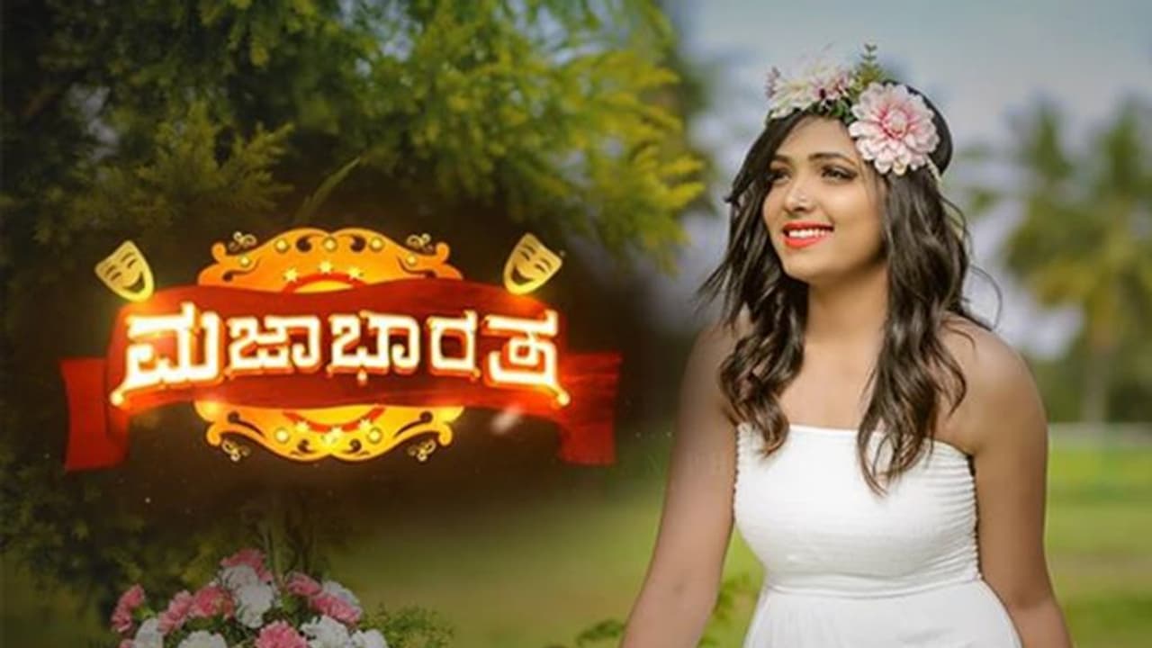 ಮಜಾಭಾರತಕ್ಕೆ ಶಿಫ್ಟ್ ಆದ ಕನ್ನಡ ಕೋಗಿಲೆ ನಿರೂಪಕಿ! ಮಜಾಭಾರತಕ್ಕೆ ಶಿಫ್ಟ್ ಆದ ಕನ್ನಡ ಕೋಗಿಲೆ ನಿರೂಪಕಿ!