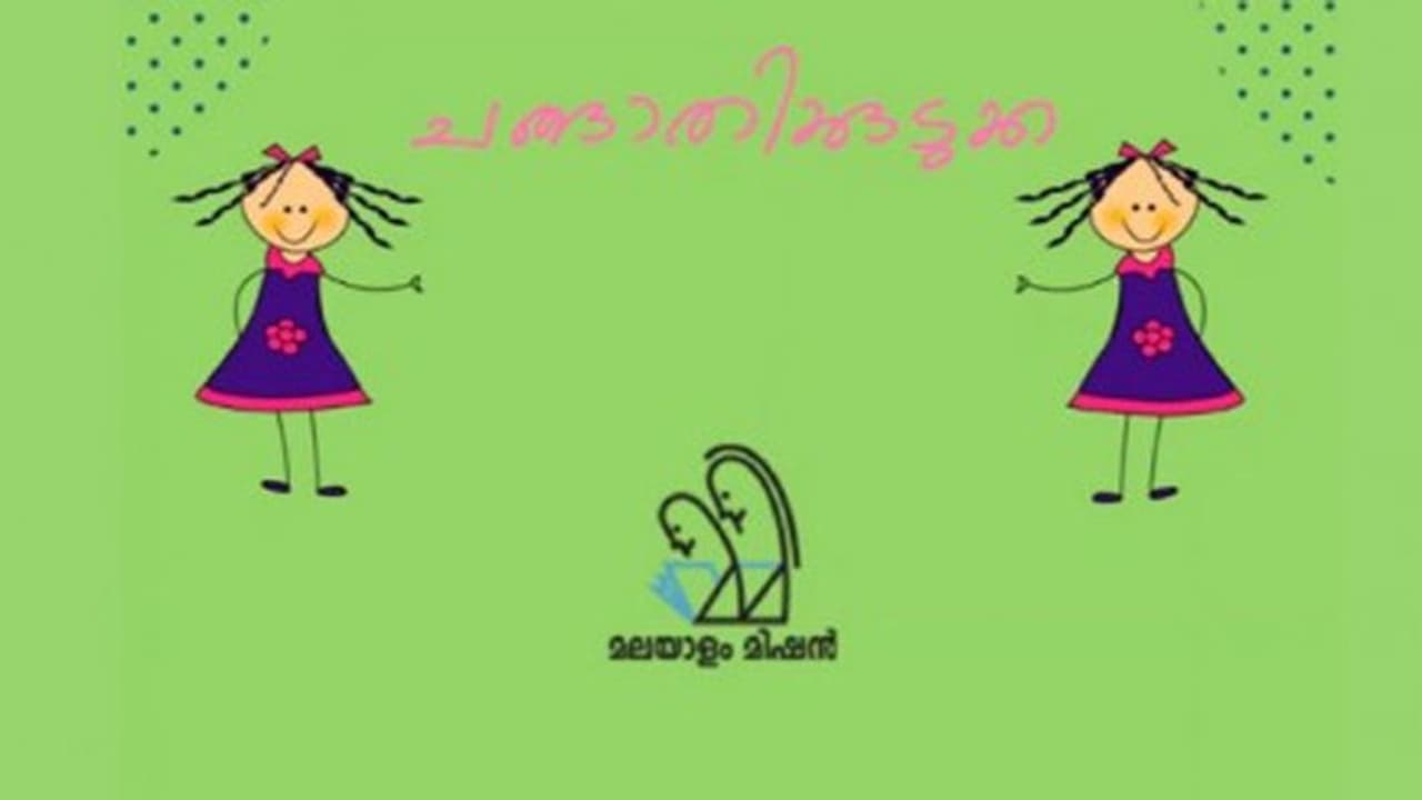 പ്രവാസലോകത്തിന്റെ അണയാത്ത സ്നേഹം; പ്രളയ സഹായവുമായി കുട്ടികളുടെ ചങ്ങാതിക്കുടുക്ക പ്രവാസലോകത്തിന്റെ അണയാത്ത സ്നേഹം; പ്രളയ സഹായവുമായി കുട്ടികളുടെ ചങ്ങാതിക്കുടുക്ക