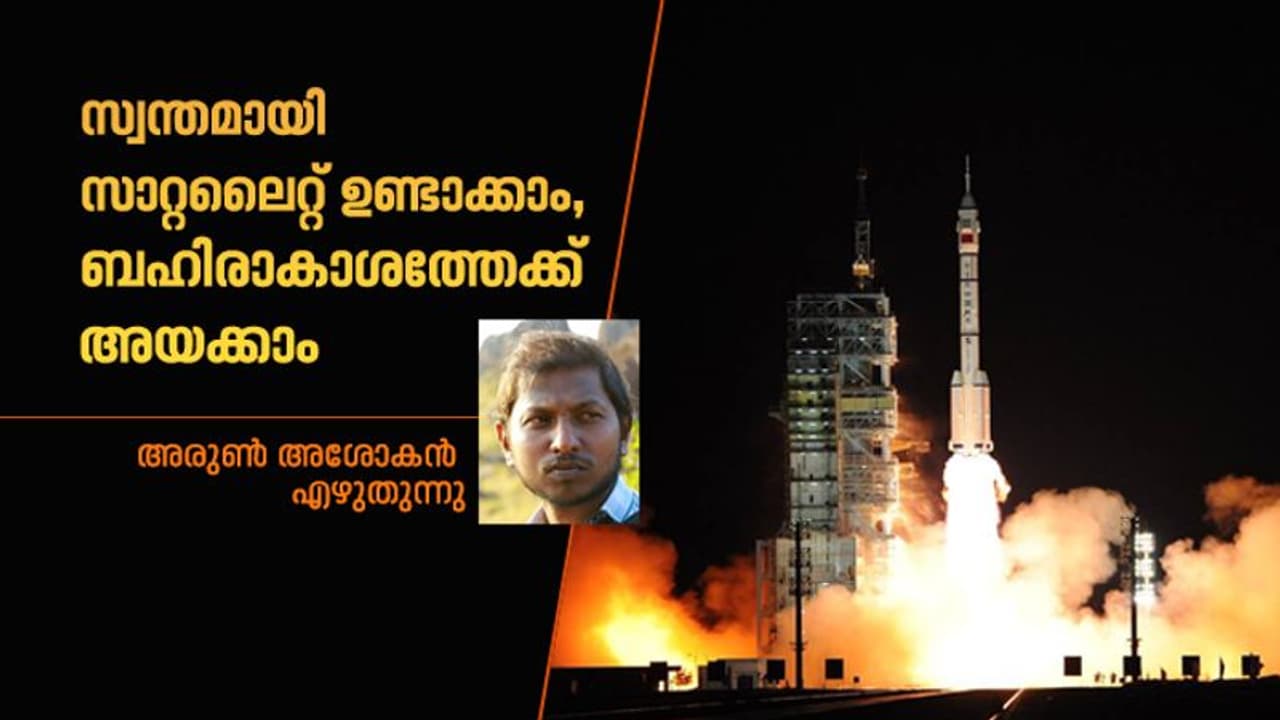 സ്വന്തം ഉപഗ്രഹങ്ങളുമായി വരിനെടാ പിള്ളേരെ, സംഗതി ഞങ്ങൾ ഫ്രീയായി ബഹിരാകാശത്ത് എത്തിച്ചുതരാമെന്ന് ഇസ്റൊ സ്വന്തം ഉപഗ്രഹങ്ങളുമായി വരിനെടാ പിള്ളേരെ, സംഗതി ഞങ്ങൾ ഫ്രീയായി ബഹിരാകാശത്ത് എത്തിച്ചുതരാമെന്ന് ഇസ്റൊ