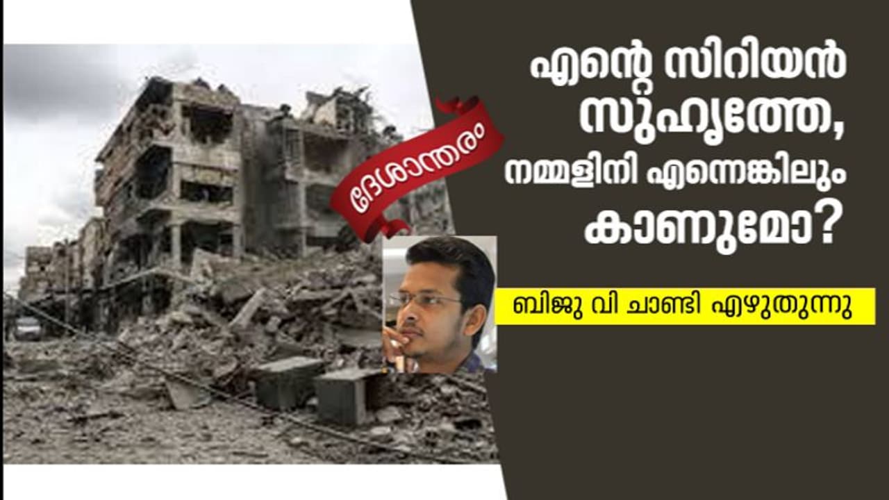 പ്രിയപ്പെട്ട മൊഹന്നദ്, നീയിപ്പോള് ജീവനോടെയുണ്ടാകുമോ? പ്രിയപ്പെട്ട മൊഹന്നദ്, നീയിപ്പോള് ജീവനോടെയുണ്ടാകുമോ?