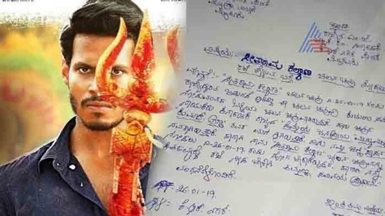 ಸೀತಾರಾಮ ಕಲ್ಯಾಣ ನೋಡ್ಬೇಕು ಸರ್: ‘ಲೀವ್ ಲೆಟರ್’ ಬರೆದ ಕಂಡಕ್ಟರ್! ಸೀತಾರಾಮ ಕಲ್ಯಾಣ ನೋಡ್ಬೇಕು ಸರ್: ‘ಲೀವ್ ಲೆಟರ್’ ಬರೆದ ಕಂಡಕ್ಟರ್!