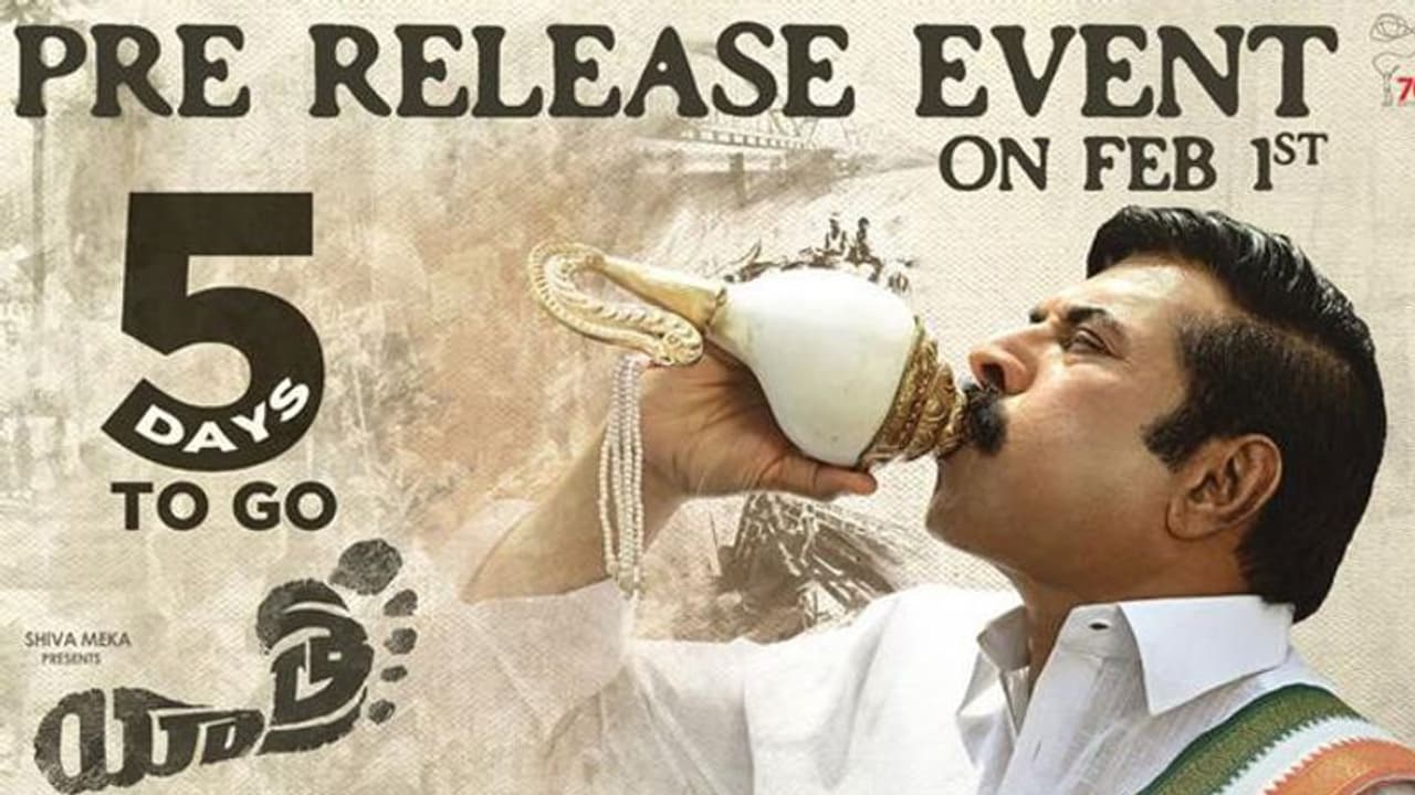 ‘యాత్ర’ ప్రీ రిలీజ్ ఈవెంట్: ఆ హీరో చీఫ్ గెస్ట్ గా? ‘యాత్ర’ ప్రీ రిలీజ్ ఈవెంట్: ఆ హీరో చీఫ్ గెస్ట్ గా?