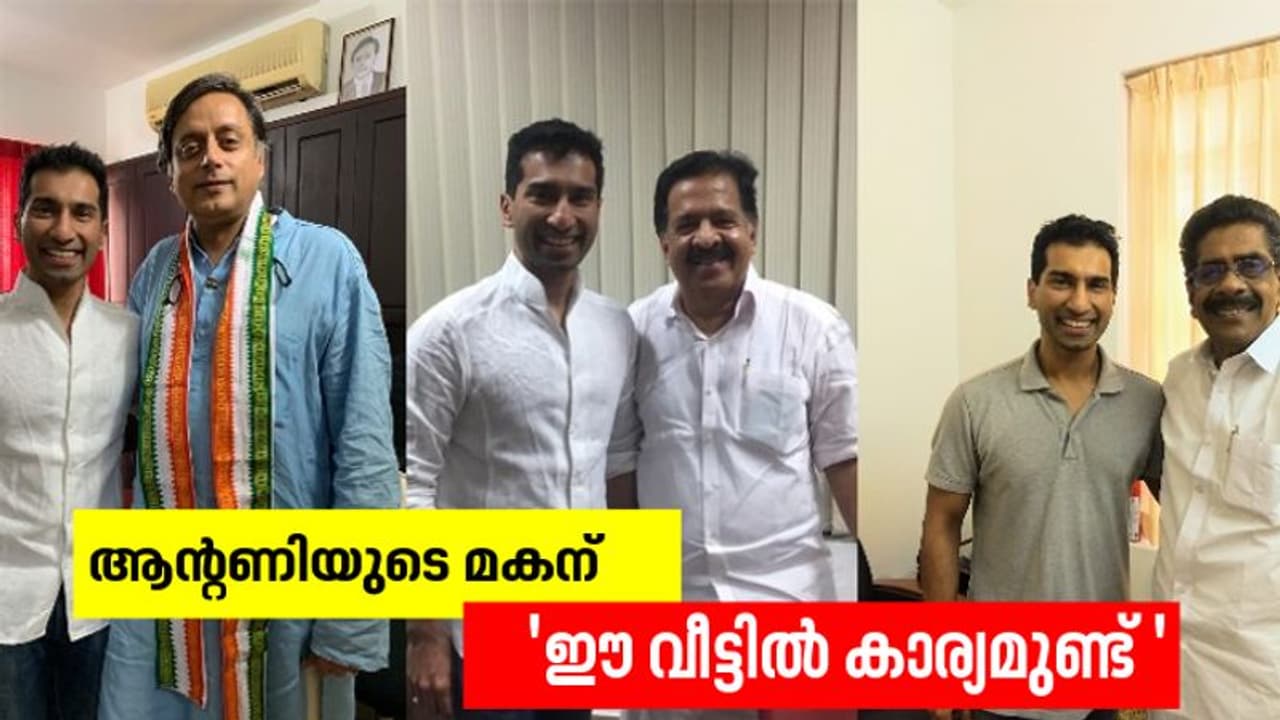 പൊരുതാനുറച്ച് അനിൽ ആന്റണി; സഖാക്കളോടും സംഘപരിവാറിനോടും മാത്രമല്ല ഗ്രൂപ്പ് കളിക്കുന്ന കോൺഗ്രസുകാരോടും പൊരുതാനുറച്ച് അനിൽ ആന്റണി; സഖാക്കളോടും സംഘപരിവാറിനോടും മാത്രമല്ല ഗ്രൂപ്പ് കളിക്കുന്ന കോൺഗ്രസുകാരോടും