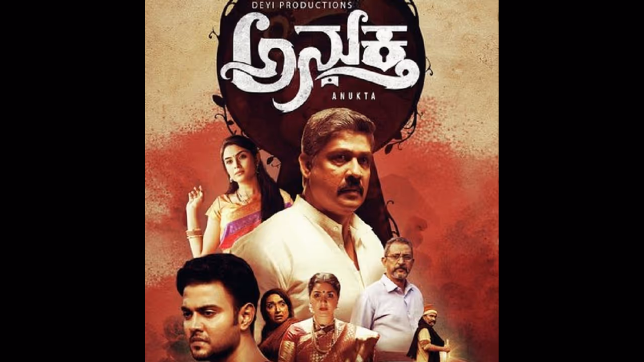 ಅನುಕ್ತ: ಸಂಗೀತ ಭಟ್ ಪಾತ್ರ ಕಮಾಲ್ ಮಾಡುತ್ತಾ? ಅನುಕ್ತ: ಸಂಗೀತ ಭಟ್ ಪಾತ್ರ ಕಮಾಲ್ ಮಾಡುತ್ತಾ?