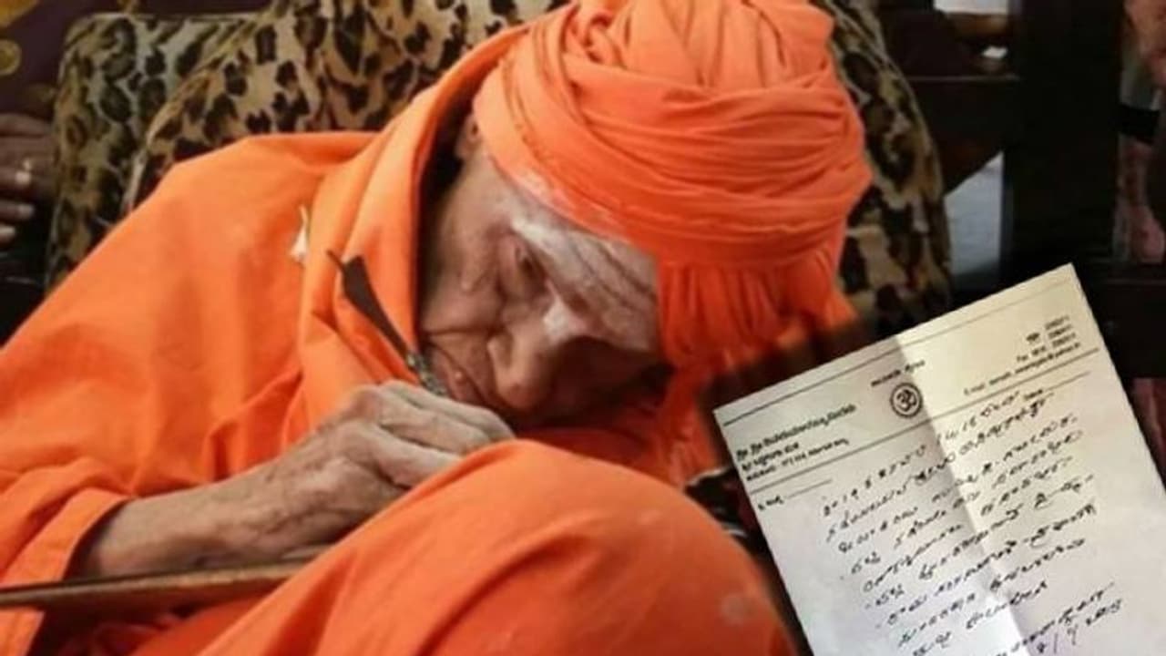 ಸಿದ್ಧಗಂಗಾ ಶ್ರೀಗಳ ಕೊನೆ ಪತ್ರವಿದು : ಇದರಲ್ಲಿ ಬರೆದಿದ್ದೇನು ..?