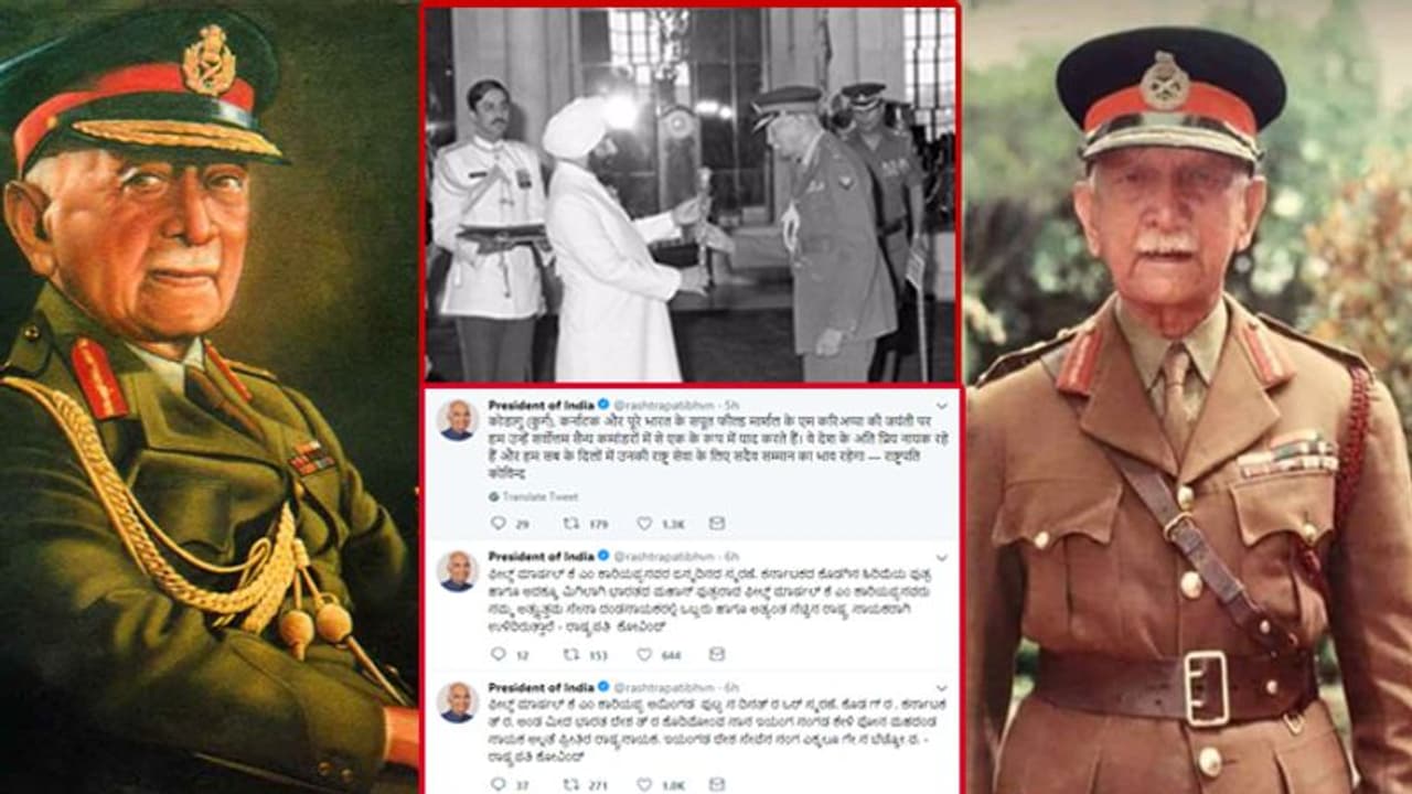 ಕೊಡಗಿನ ವೀರನಿಗೆ ಕೊಡವ ಭಾಷೆಯಲ್ಲೇ ಶುಭ ಕೋರಿದ ರಾಷ್ಟ್ರಪತಿ!