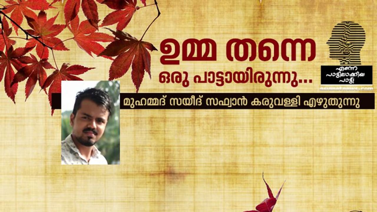 എത്രയും ബഹുമാനപ്പെട്ട എന്റെ പ്രിയ ഭർത്താവ് വായിക്കുവാന്... എത്രയും ബഹുമാനപ്പെട്ട എന്റെ പ്രിയ ഭർത്താവ് വായിക്കുവാന്...