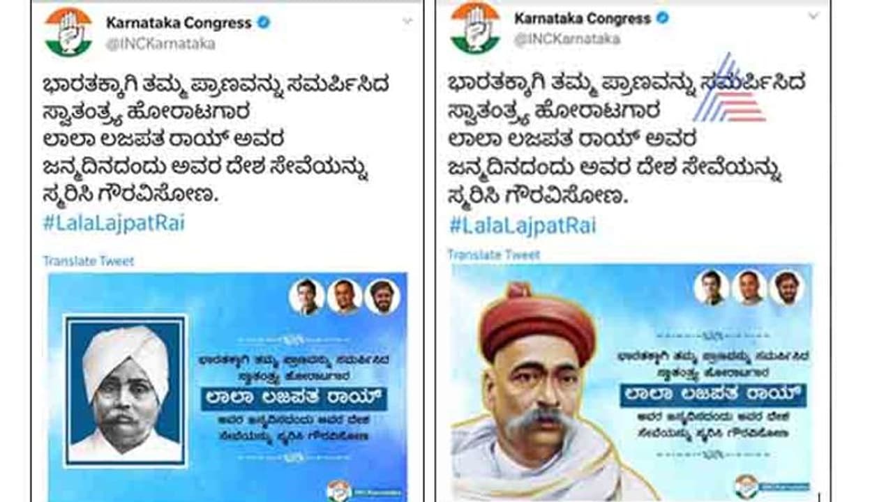 ಲಾಲಾ ಲಜಪತ್ ರಾಯ್ ಹುಟ್ಟುಹಬ್ಬ: ಯಡವಟ್ಟು ಮಾಡಿ ತಿದ್ದಿಕೊಂಡ ಕಾಂಗ್ರೆಸ್ ಲಾಲಾ ಲಜಪತ್ ರಾಯ್ ಹುಟ್ಟುಹಬ್ಬ: ಯಡವಟ್ಟು ಮಾಡಿ ತಿದ್ದಿಕೊಂಡ ಕಾಂಗ್ರೆಸ್