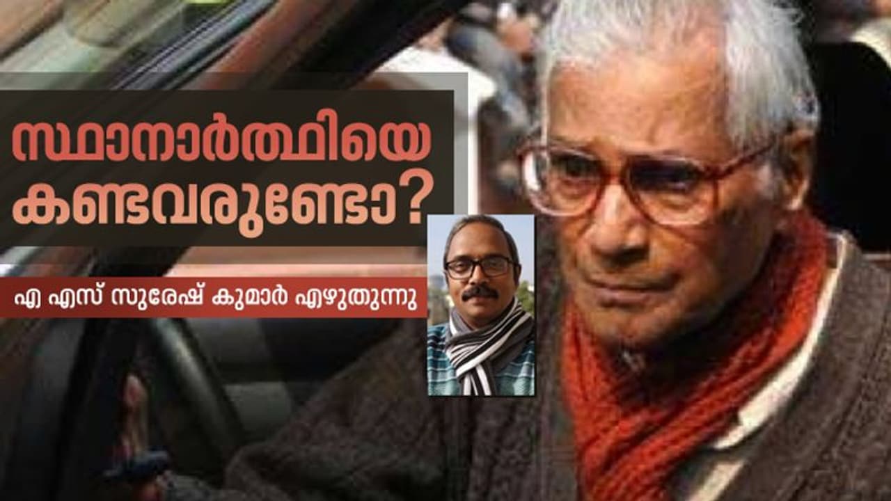 അഞ്ചു തവണ എംപിയായ സ്വന്തം തട്ടകത്തില്‍ എന്‍ ഡി എ കണ്‍വീനര്‍ എട്ടുനിലയില്‍ പൊട്ടിയതിന്റെ യഥാര്‍ത്ഥ കാരണം!