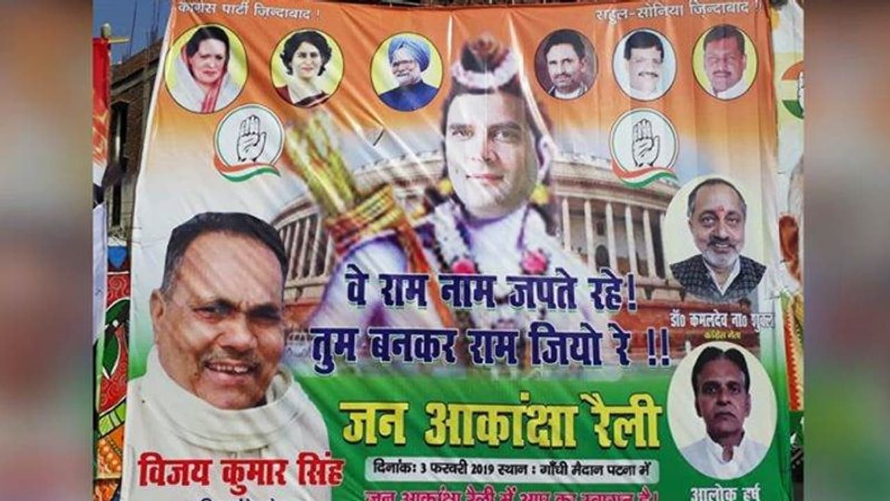 'शिवभक्त' राहुल गांधी अब बन गए 'राम'