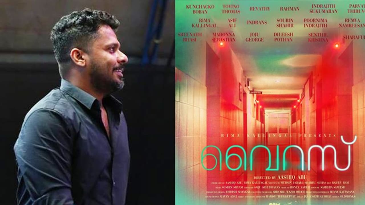 ആഷിക് ആബു ചിത്രം 'വൈറസി'ന്റെ റിലീസ് തീയ്യതി പ്രഖ്യാപിച്ചു