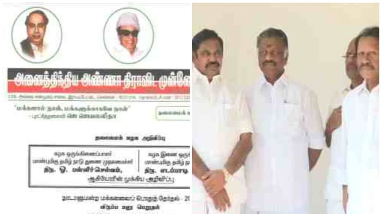 ലോക്സഭ തെരഞ്ഞെടുപ്പില് ഒറ്റയ്ക്ക് മത്സരിയ്ക്കുമെന്ന സൂചനകള് നല്കി അണ്ണാ ഡിഎംകെ ലോക്സഭ തെരഞ്ഞെടുപ്പില് ഒറ്റയ്ക്ക് മത്സരിയ്ക്കുമെന്ന സൂചനകള് നല്കി അണ്ണാ ഡിഎംകെ