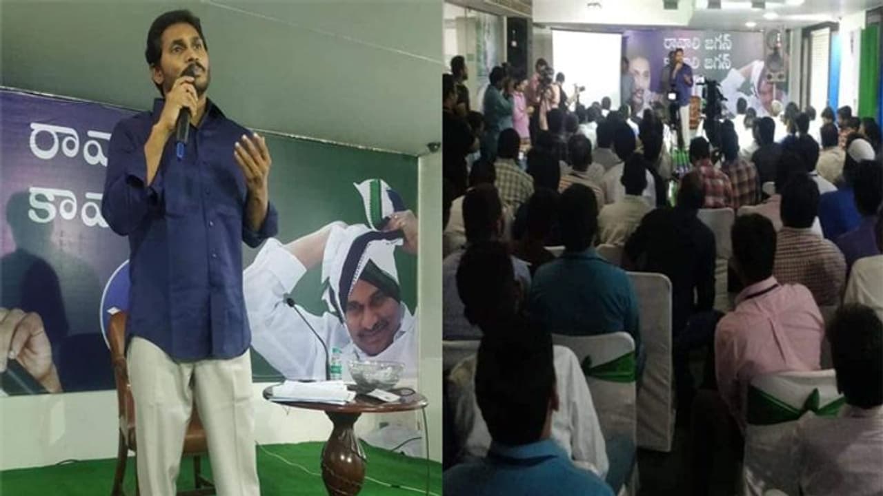 తటస్థులతో వైఎస్ జగన్ భేటీ: దివంగత సీఎం ఎన్టీఆర్ ప్రస్తావన తటస్థులతో వైఎస్ జగన్ భేటీ: దివంగత సీఎం ఎన్టీఆర్ ప్రస్తావన