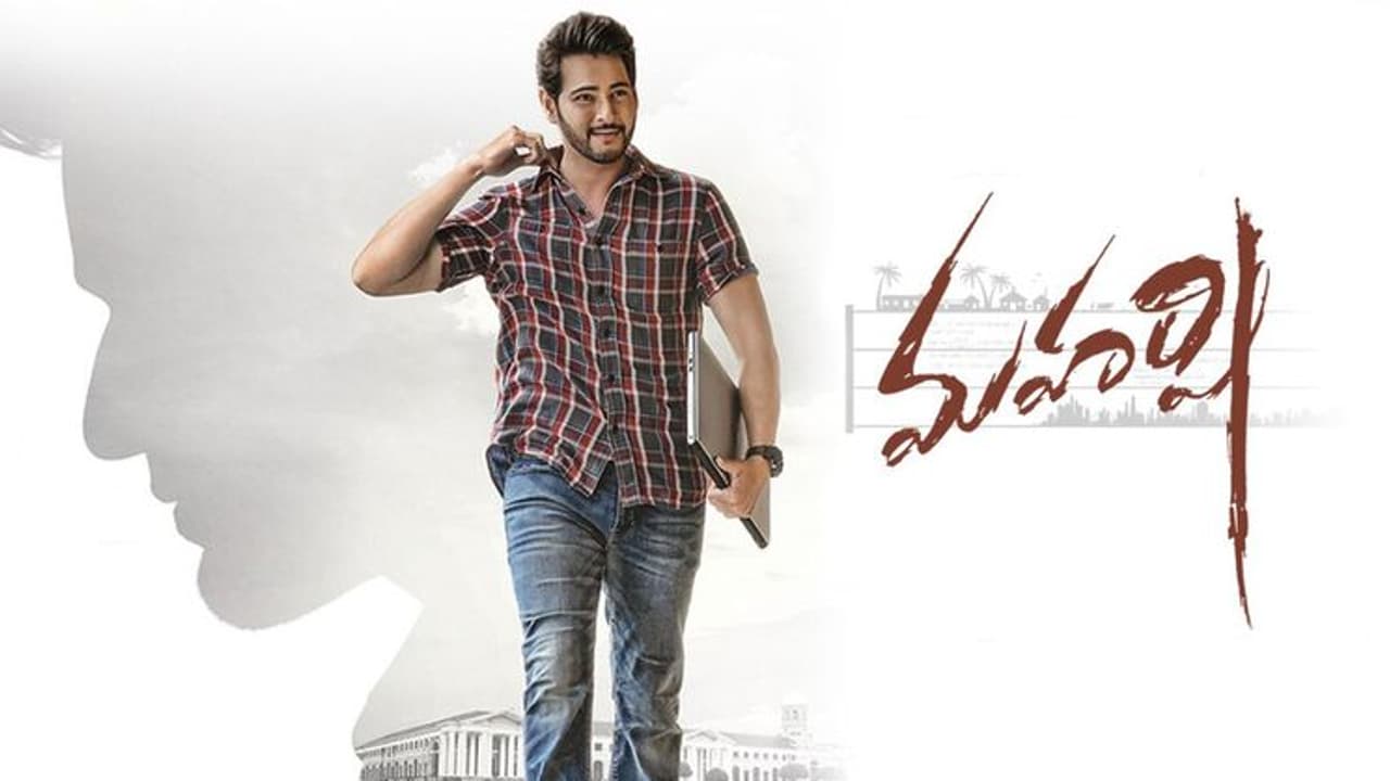 ‘మహర్షి’ బజ్ లేకపోవటానికి ఆ నిర్ణయమే కారణమా? ‘మహర్షి’ బజ్ లేకపోవటానికి ఆ నిర్ణయమే కారణమా?