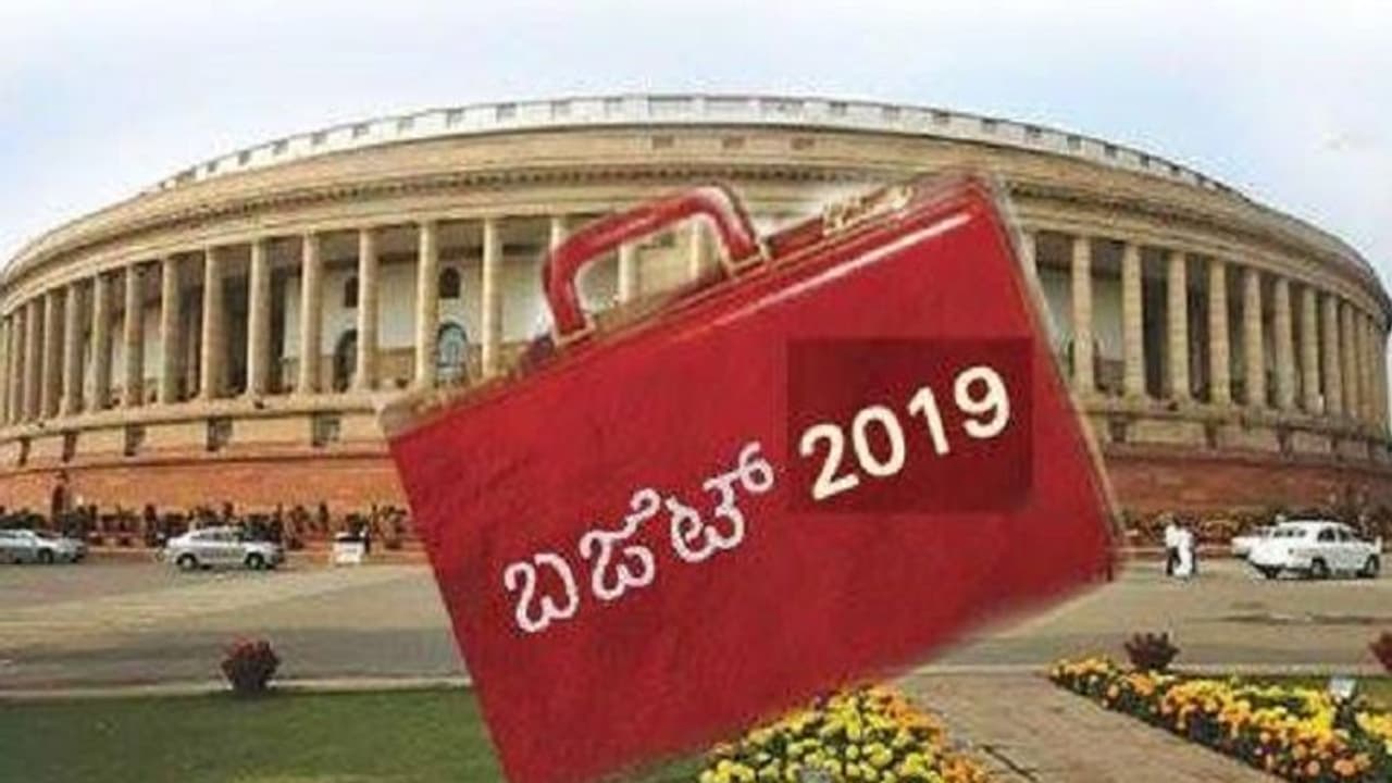 ಕೇಂದ್ರ ಬಜೆಟ್, ನಿಮ್ಮ ಜಿಲ್ಲೆ, ನಿಮ್ಮ ನಿರೀಕ್ಷೆ: ಮೋದಿ ಈಡೇರಿಸಲಿ ಎಂಬ ಅಪೇಕ್ಷೆ! ಕೇಂದ್ರ ಬಜೆಟ್, ನಿಮ್ಮ ಜಿಲ್ಲೆ, ನಿಮ್ಮ ನಿರೀಕ್ಷೆ: ಮೋದಿ ಈಡೇರಿಸಲಿ ಎಂಬ ಅಪೇಕ್ಷೆ!